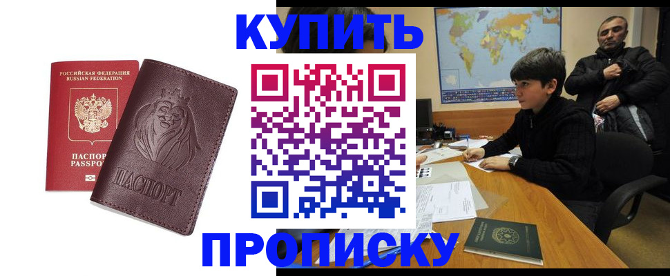 временная регистрация недорого в Вельске